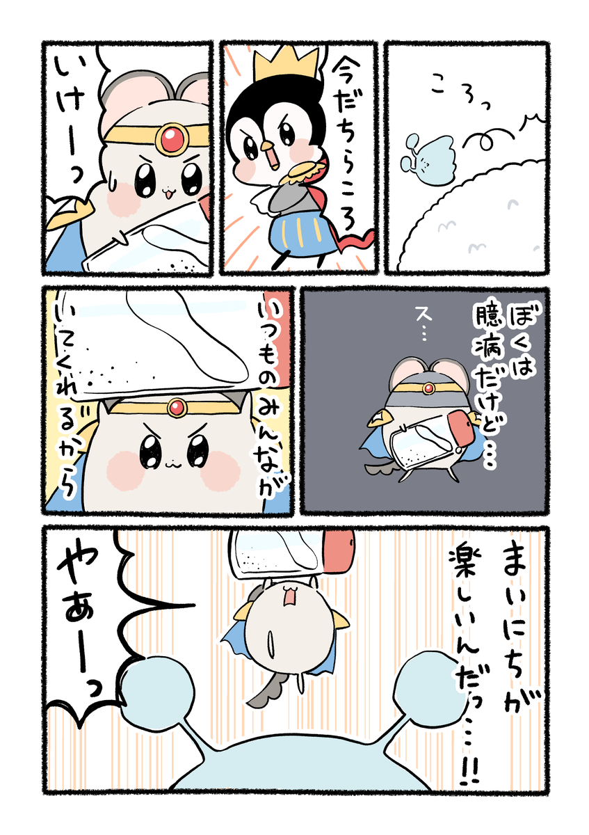 chillacoro's tweet photo. みんながいてくれるから

#やさしい世界　#ゆるい漫画　#楽しい毎日 https://t.co/bwL3zp16mv