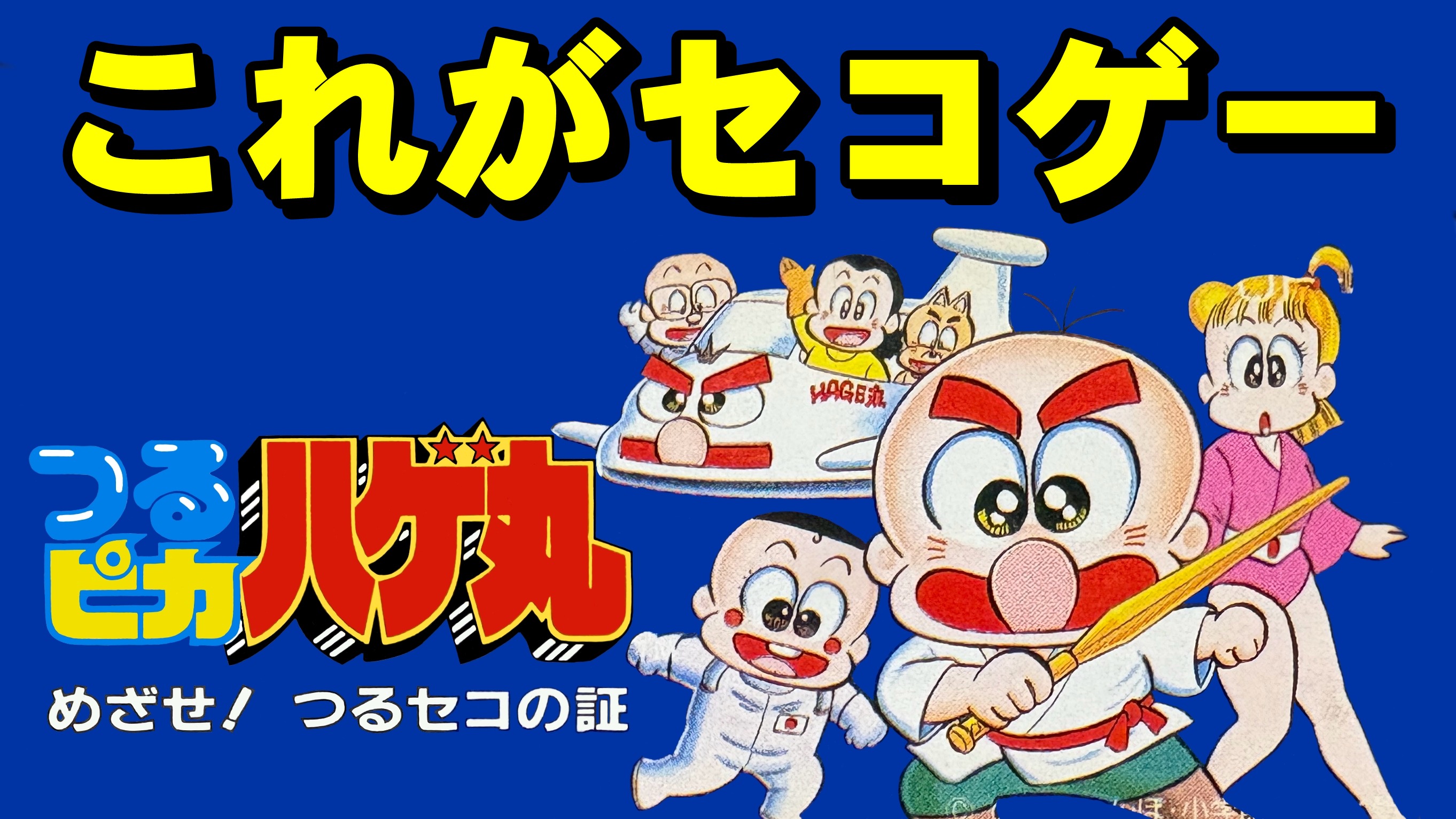 なちょす Famicom] Fist of the North Star: The Sky Falls with Love