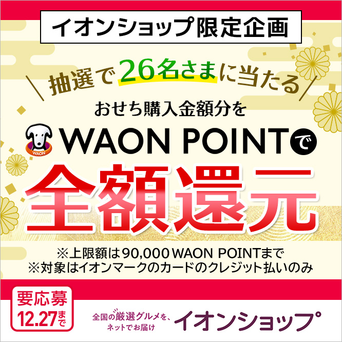 おっくん様【9000円分】イオン株主優待＋ポイントシール おトクな株主優待情報 | 株式上場50周年 | 株主・投資家の皆さま