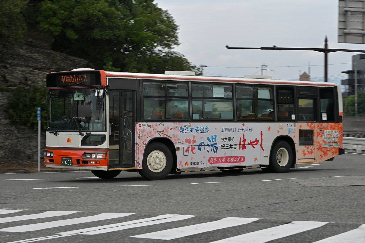 先日は和歌山バス605号車を起用した貸切会に参加させていただきました