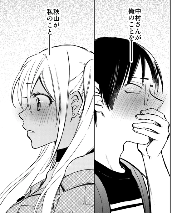 がうがうモンスタープラスでも
「押しかけギャルの中村さん」【72話】が更新されました☆
↓↓↓
https://t.co/Dg1Of9qxVP
見るだけで応援になるので、ぜひ覗いてって下さい。

最新コミックス⑥巻も!⇒https://t.co/t73rUH2KNm 