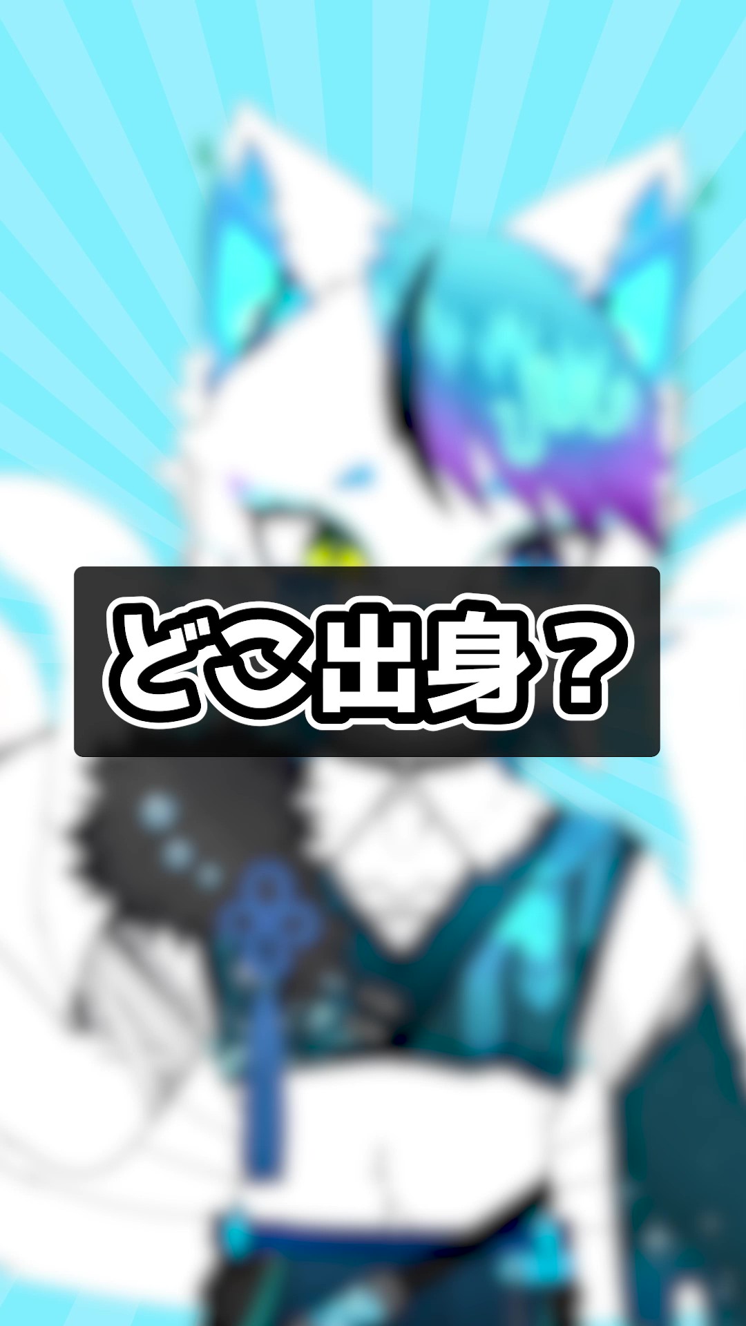 銀猫様 銀猫様💙デザイナー&VTuber (@Ginneko0) / X