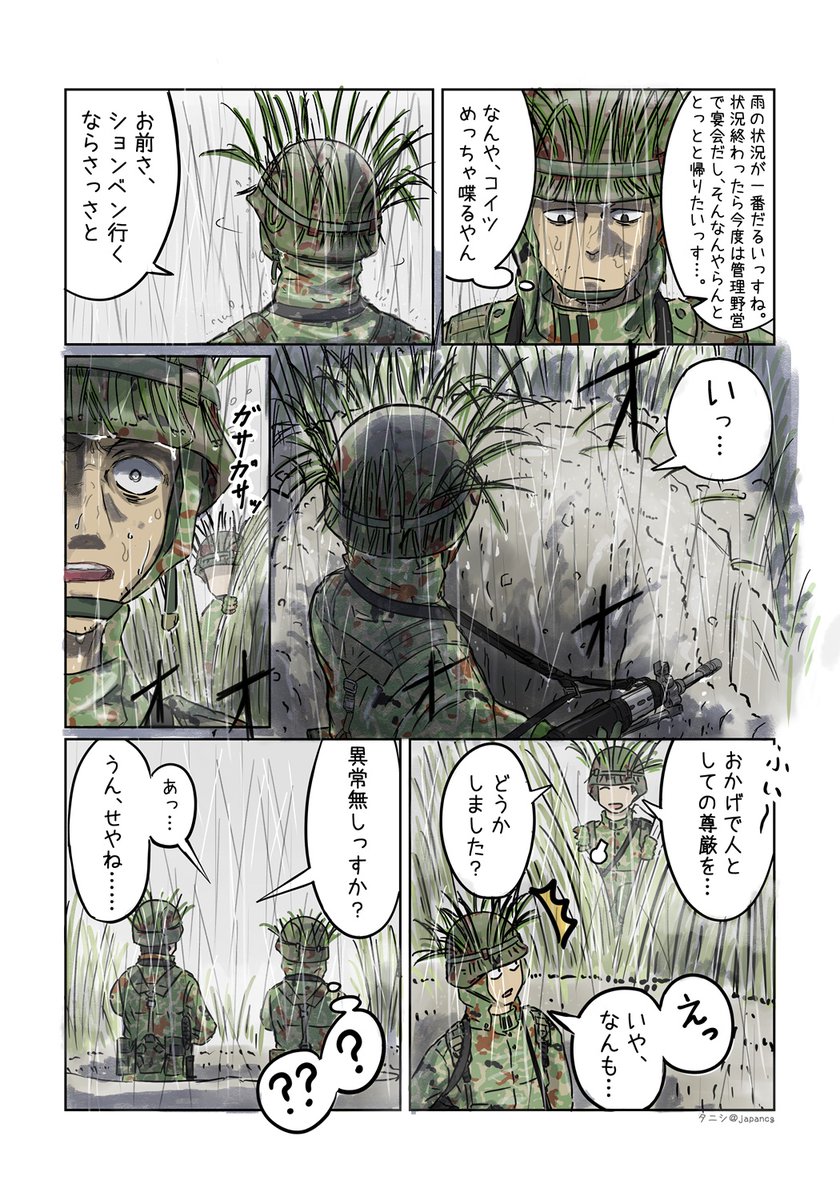 何か居たり居なかったりする話
(1/5) 