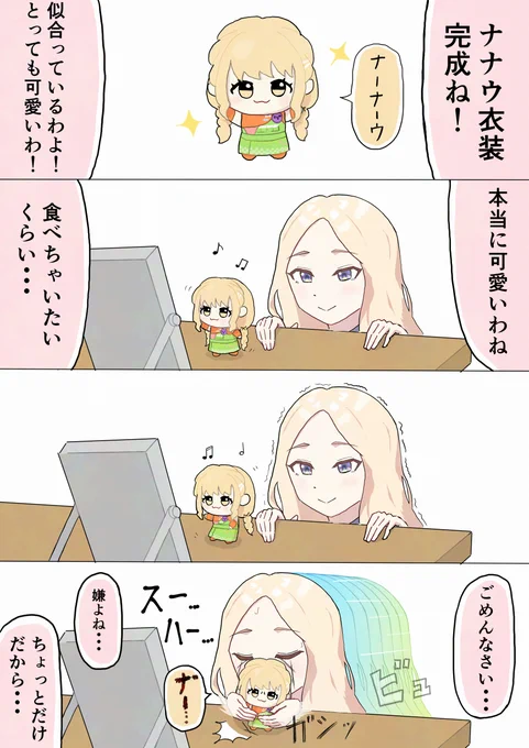 十王星南 ぬい活
#初星学園ぬいぬい部 #学マスFA 