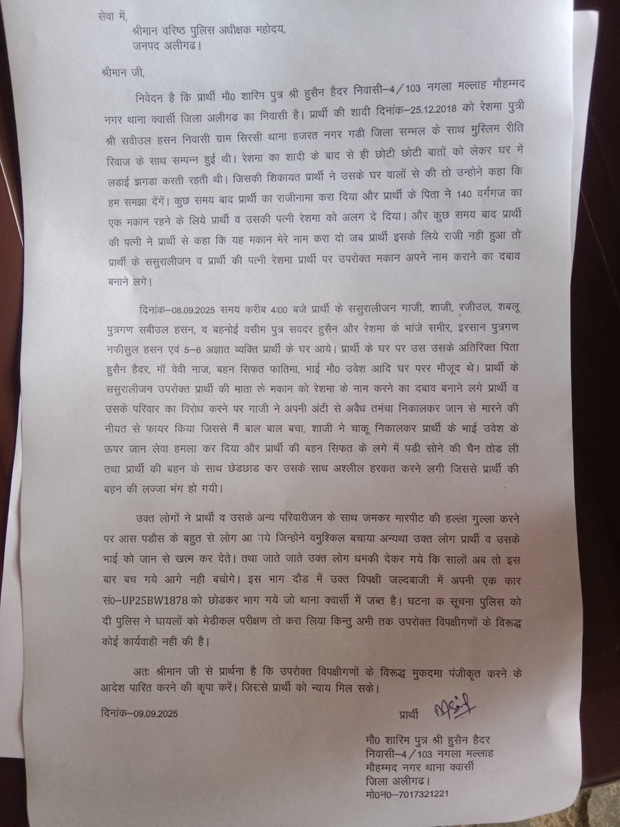 Crimecheck_'s tweet photo. #अलीगढ़  दबंग पत्नी के मायके वालों ने संपत्ति को नाम कराने को लेकर पति व परिजनों के साथ जमकर मारपीट चाकू मारकर किया घायल फायरिंग का भी आरोप नगला मल्लाह थाना क्वार्सी की घटना ll
@aligarhpolice @Uppolice @Dm_Aligarh @sspaligarh https://t.co/OIA5iKMLMh