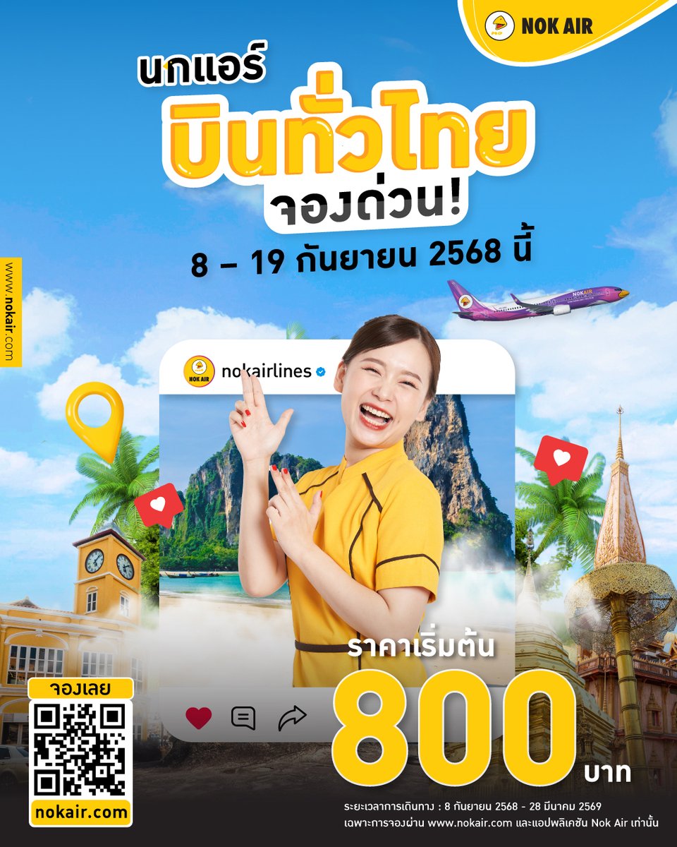 nokairlines tweet media