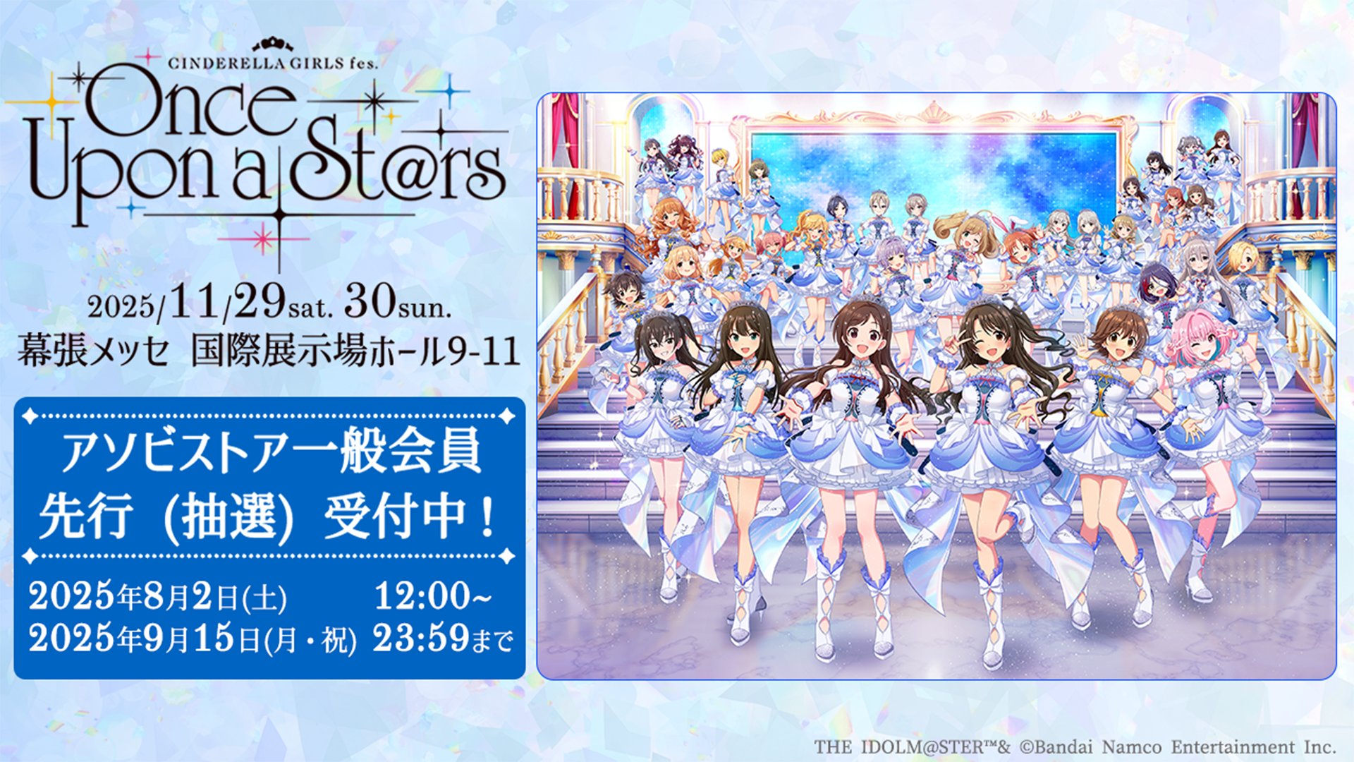 【非売品】シンデレラガールズ スイート ナイト B2 特大 告知 ポスター シンデレラガールズ 告知ポスター B2 アイマス デレマス - メルカリ