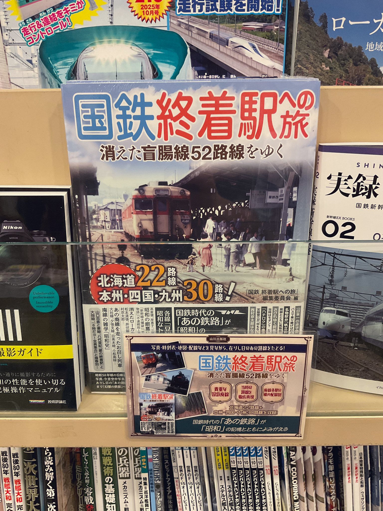 山川出版社 (@yamakawapub) / X