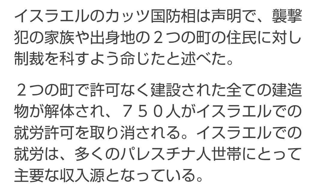 ヨルダン川西岸もハマスが支配するガザと大差はない…テロを推奨して加害者に報奨金を支払うパレスチナ自治政府の狂気。パレスチナ人にとってテロは仕事。ハマスが10.7で拉致した人質と、交換で解放される終身刑の囚人はそうした人達。