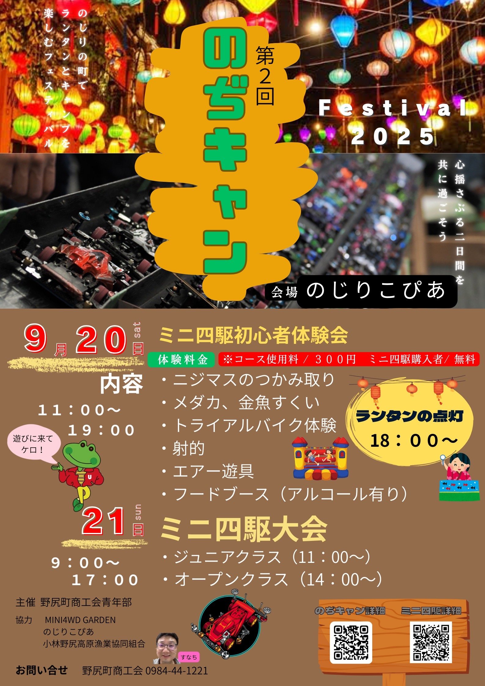 シ*ド様 ９月１2日発送SKANDAモニター募集価格 韋駄天　ミニ四駆 ミニ四駆】B-MAXテンプレ！ EndyGP2023最終戦、EndyCUP2023参戦