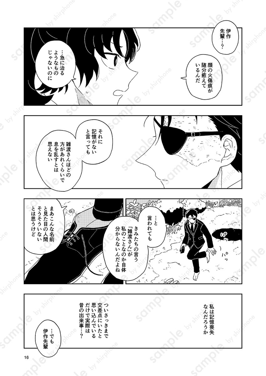 ぷろふ読んでくださいさん取置中6/9まで ぷろふ読んでくださいさん取置中6/9まで