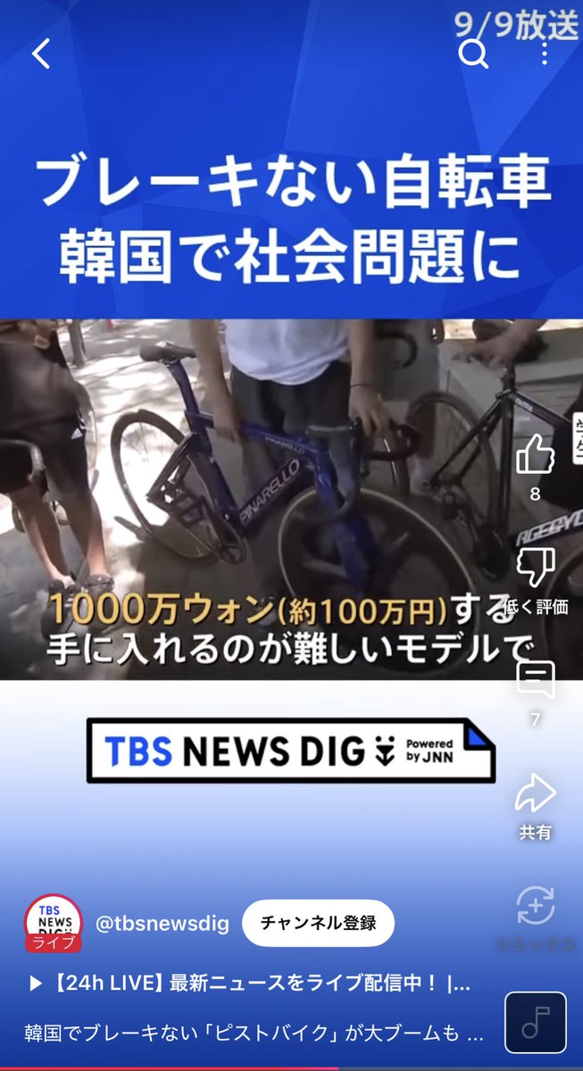 ロードバイク　写真のまんま ロードバイク 写真のまんま