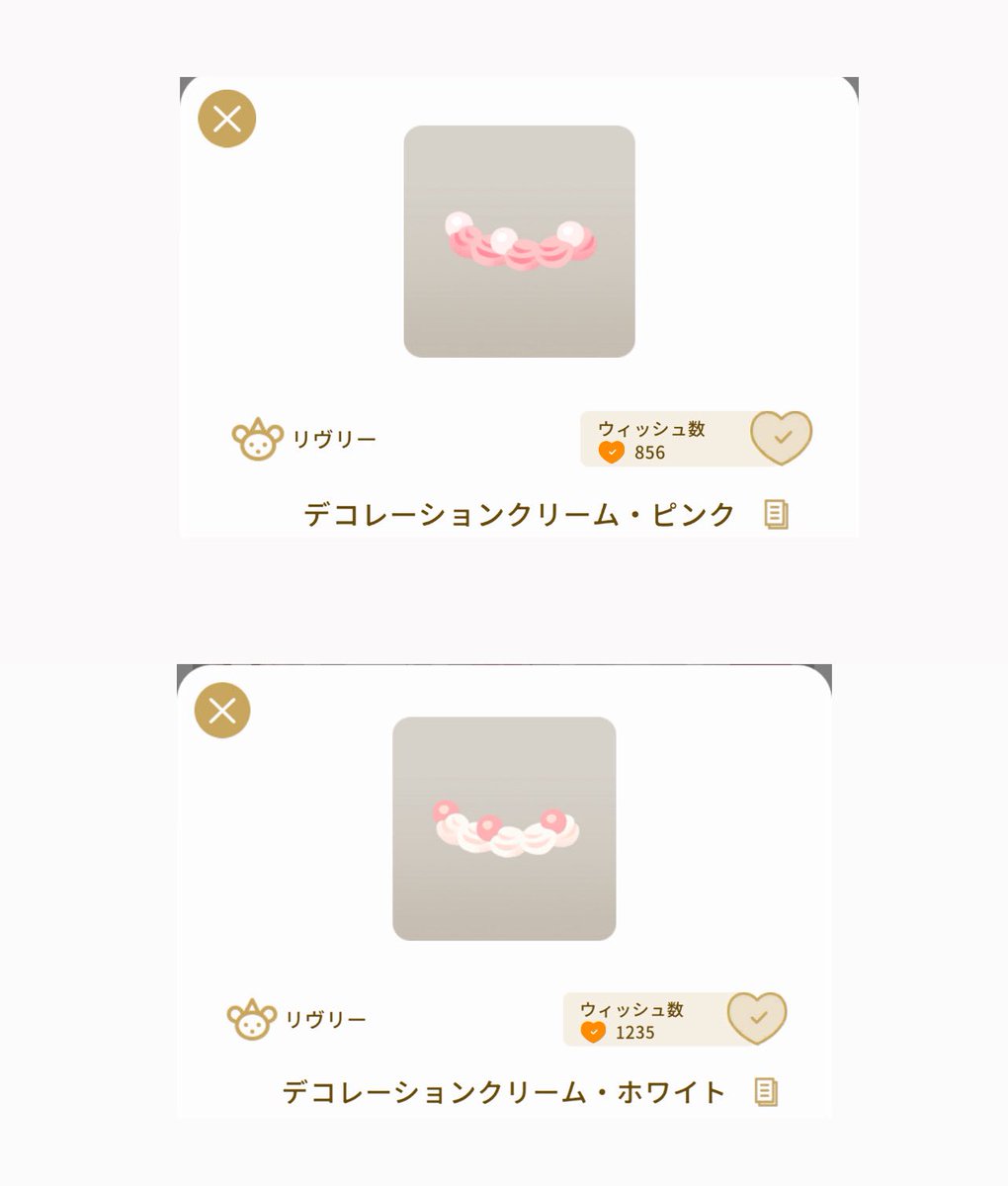 🌟初ナッツ🥜プレゼント企画🌟

下記ナッツリヴアクセットを1名様に🎁✨️

応募条件… RT ･ RP &amp; イイネ🤍

(フォローは任意です)

抽選方法 ルーレット🎯

締切…9/10  の24時まで❕

 #リヴリーアイランド 
 #リヴリープレゼント企画