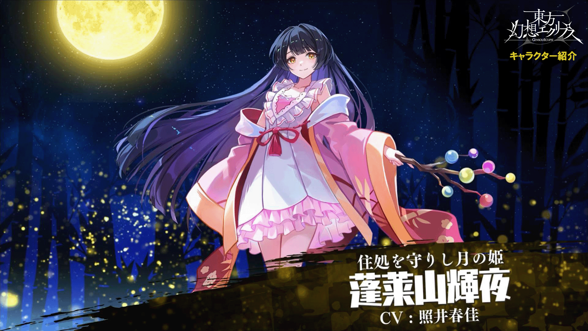 東方幻想エクリプス公式 on X: 