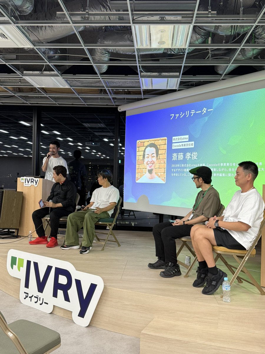 michiminstar's tweet image. 始まりました！！本日の司会はcocoda斎藤さんです！

フェーズの異なる4社が語る！AI時代のデザイン組織、どうマネジメントするべきか？
AI×BtoB DESIGN Meetup #3
#ai_btb_design #ivry

ivry.connpass.com/event/365991/