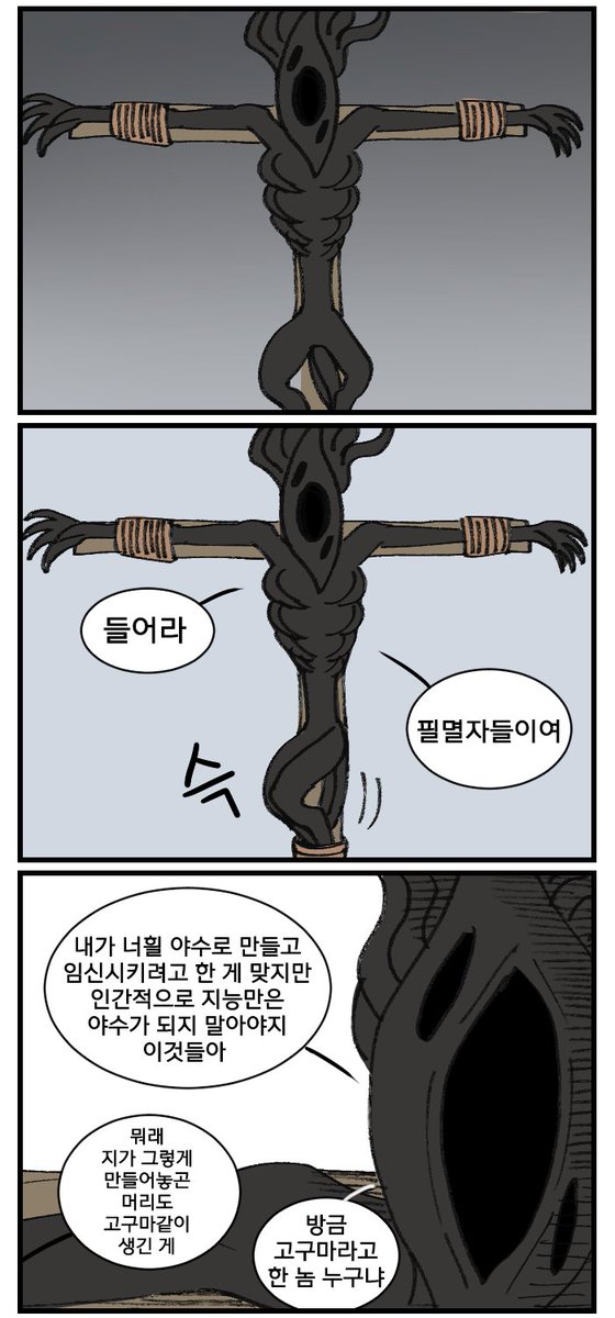 XXQ_002's tweet image. 블본 달존 족치는 만화 뻘만화임.