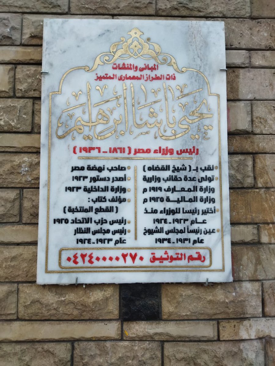 Lamees elhadidi tweet media