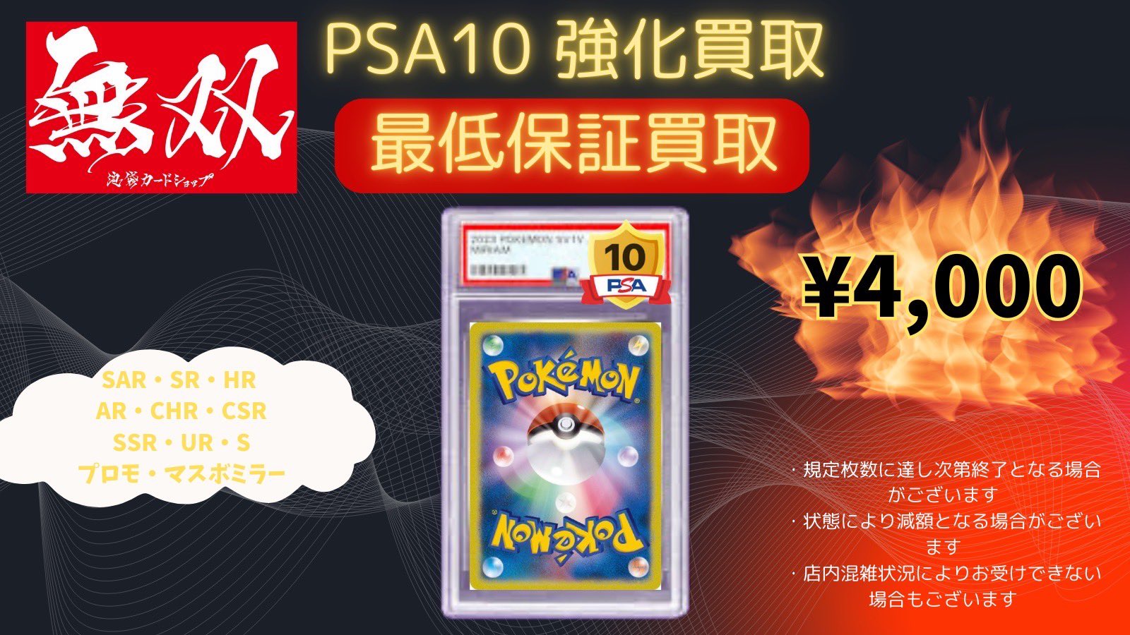 ヨシックス　株主優待券　10000円分　20%OFF券10枚　ポケモンカード カードショップすけきよ@奈良 ポケモンカード販売買取 on X: 