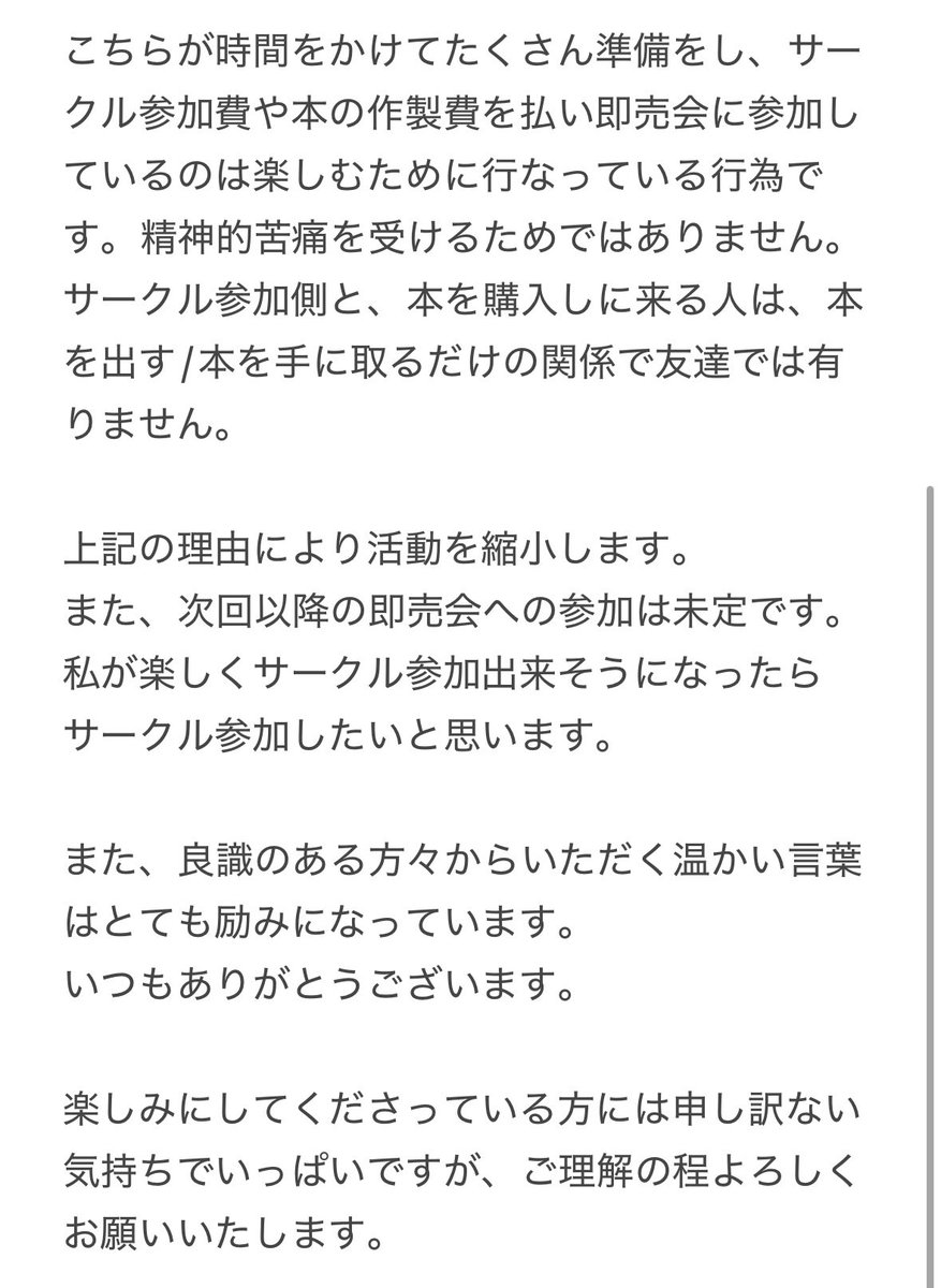keybrkn2's tweet photo. 【お知らせ】
今後のサークル参加など、オフラインイベントについて https://t.co/ZZOs27KAjd