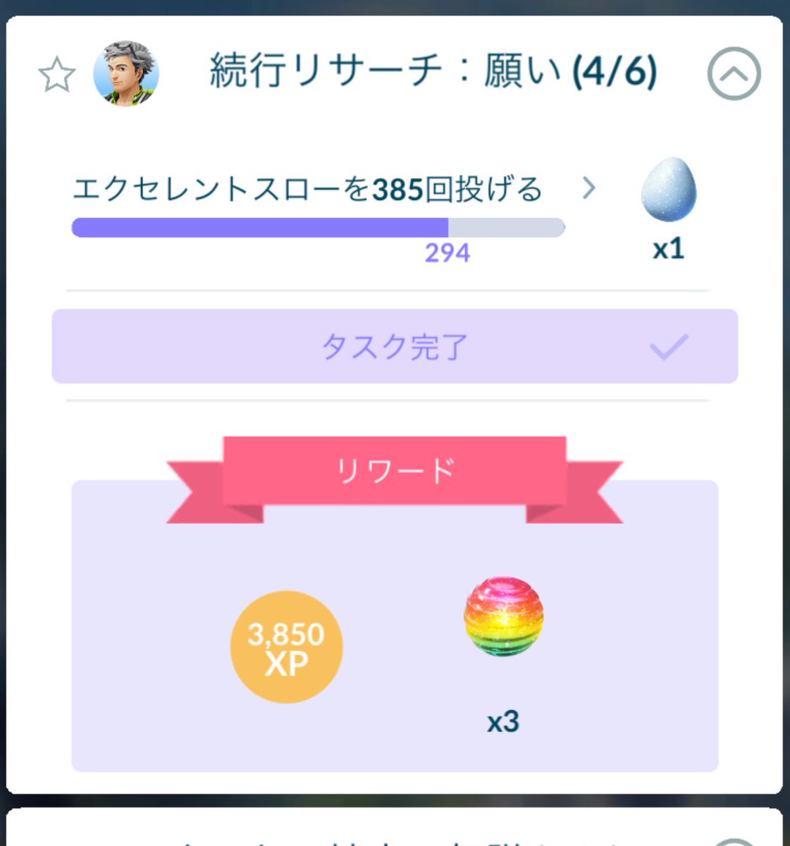 HotelJapanese's tweet image. 久々の特訓(#^_^#)

#PokemonGo 
#excellentThrow