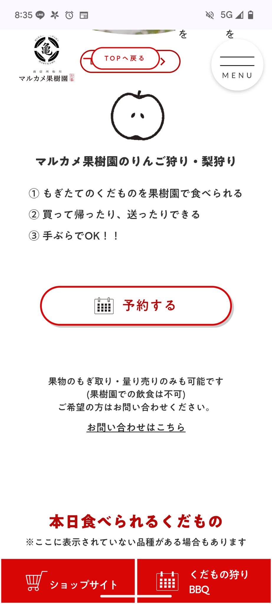 きたざわ/リンゴ農家の経営改善/SUNABACO受講中 on X: 