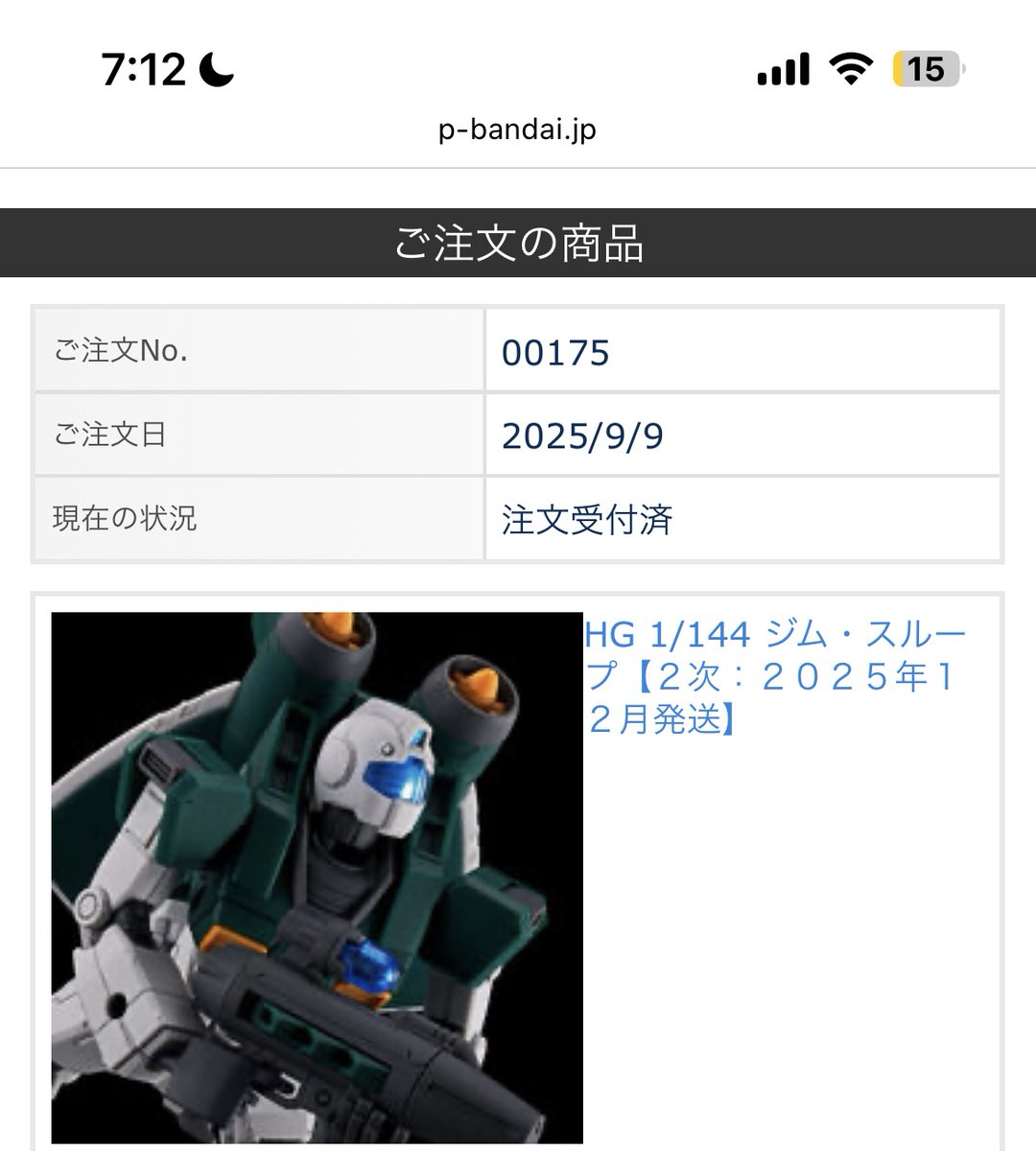 #プレバン
#買ったぞー
やったー！買えた！地味に耐えて耐えてチェックし！カートに入った！ゲット！やったー！こんなに嬉しいことはないー！7時間待ってぞー