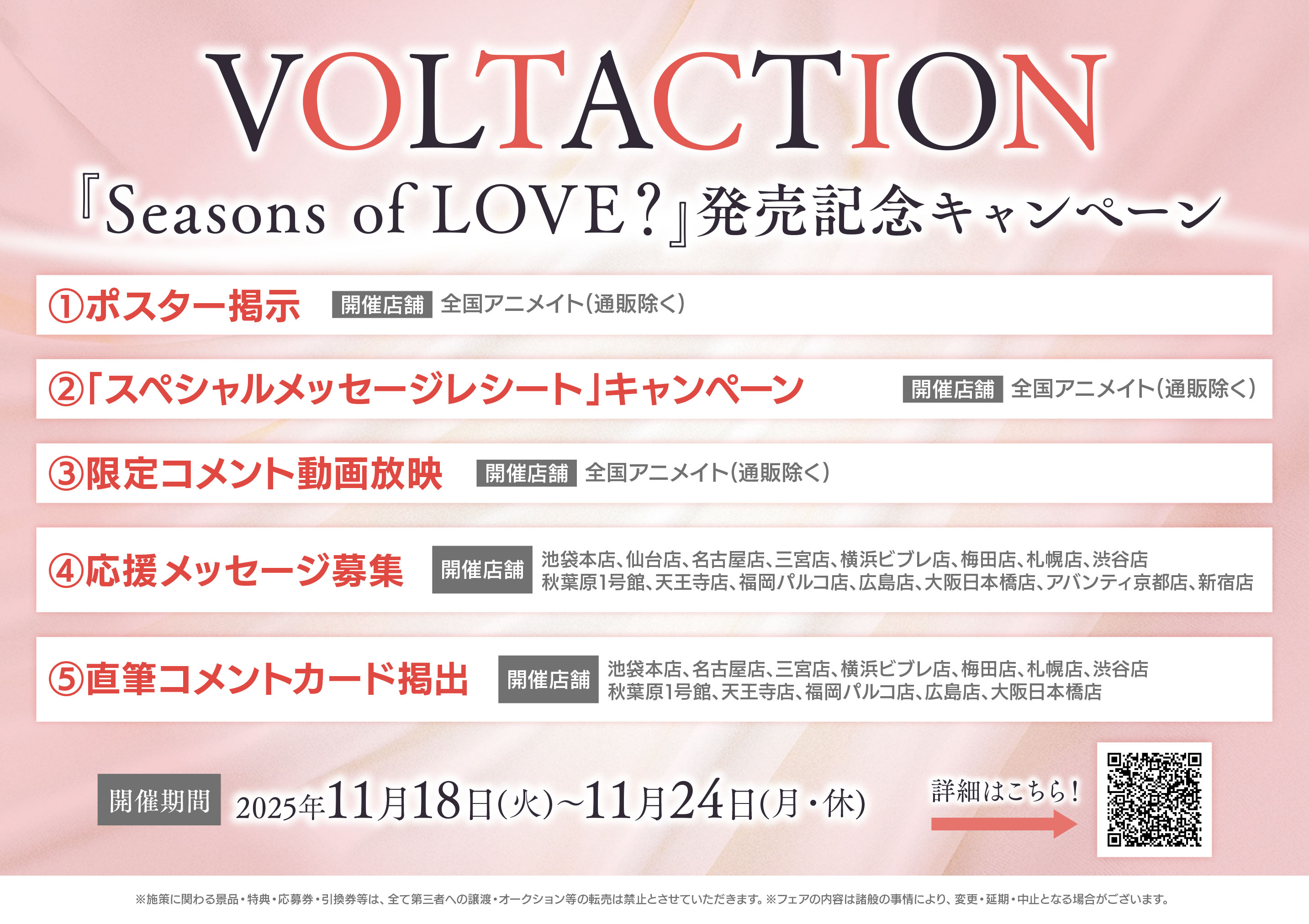 ユークロニア　アニメイト　ストリーミングコード ユークロニア アニメイト ストリーミングコード 店舗別特典