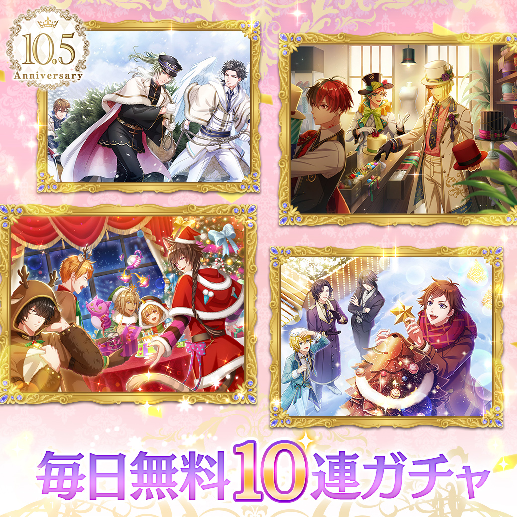 10周年記念 幾星霜を駆ける祝宴の箱(記念セット) 「中二病でも恋がしたい!」 中二病でも恋がしたい！」シリーズから新商品の発売が決定！