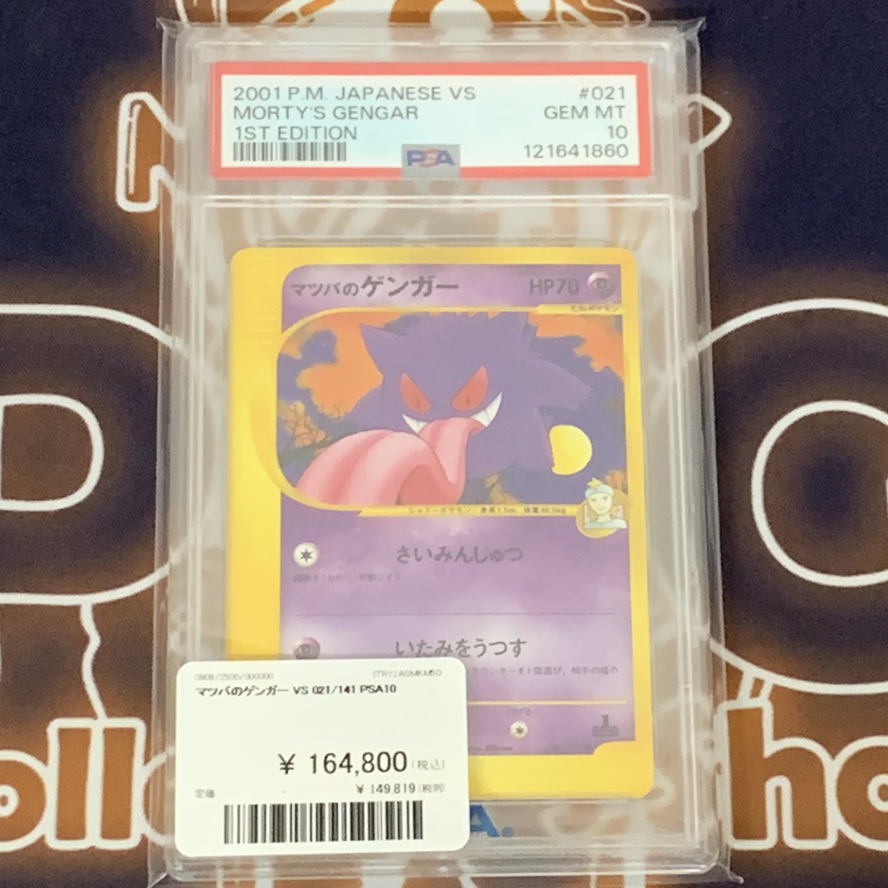 PDG Collector's Shop 名古屋 on X: 