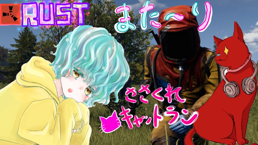 pechigamehepe's tweet photo. 【RUST】電気がほしい！ガレージがほしい！【またーり鯖】 https://t.co/GZrWqTbVAy @YouTubeより https://t.co/0OO88Rj7gc