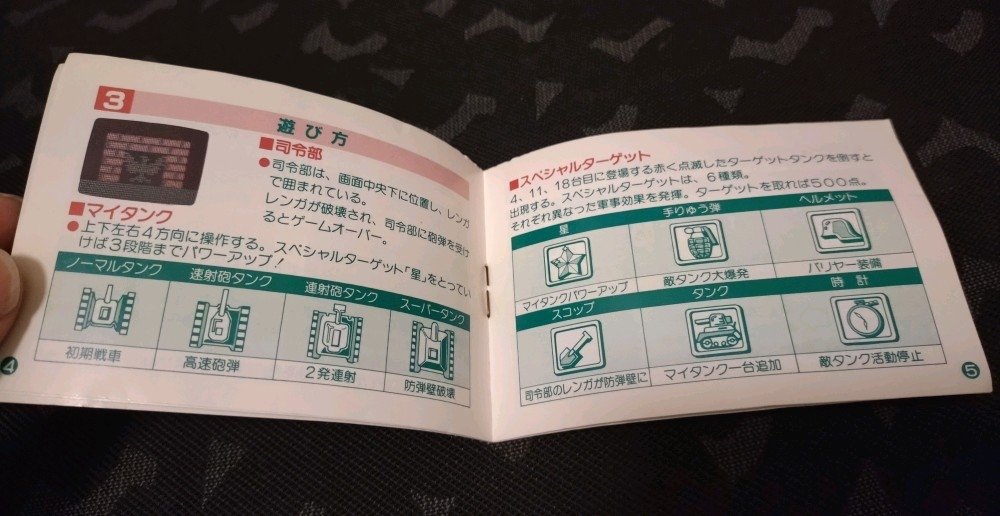 バトルシティ - Search / X