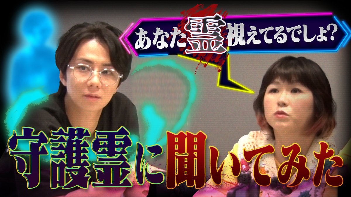 本日20時よりYouTube配信！ 【占い】 最強占い師パシンペロンはやぶさ