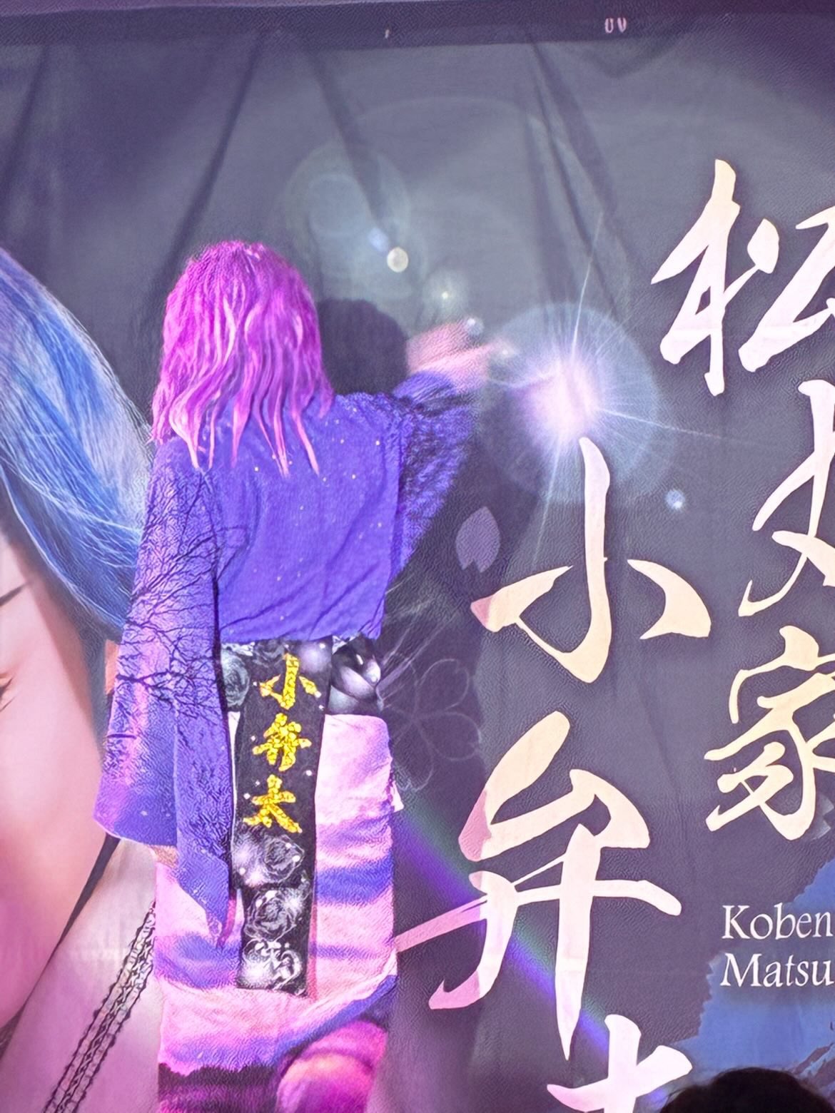 大衆演劇　立役　衣装　鳳仙花出品 大衆演劇 立役 衣装 鳳仙花様専用出品 - メルカリ