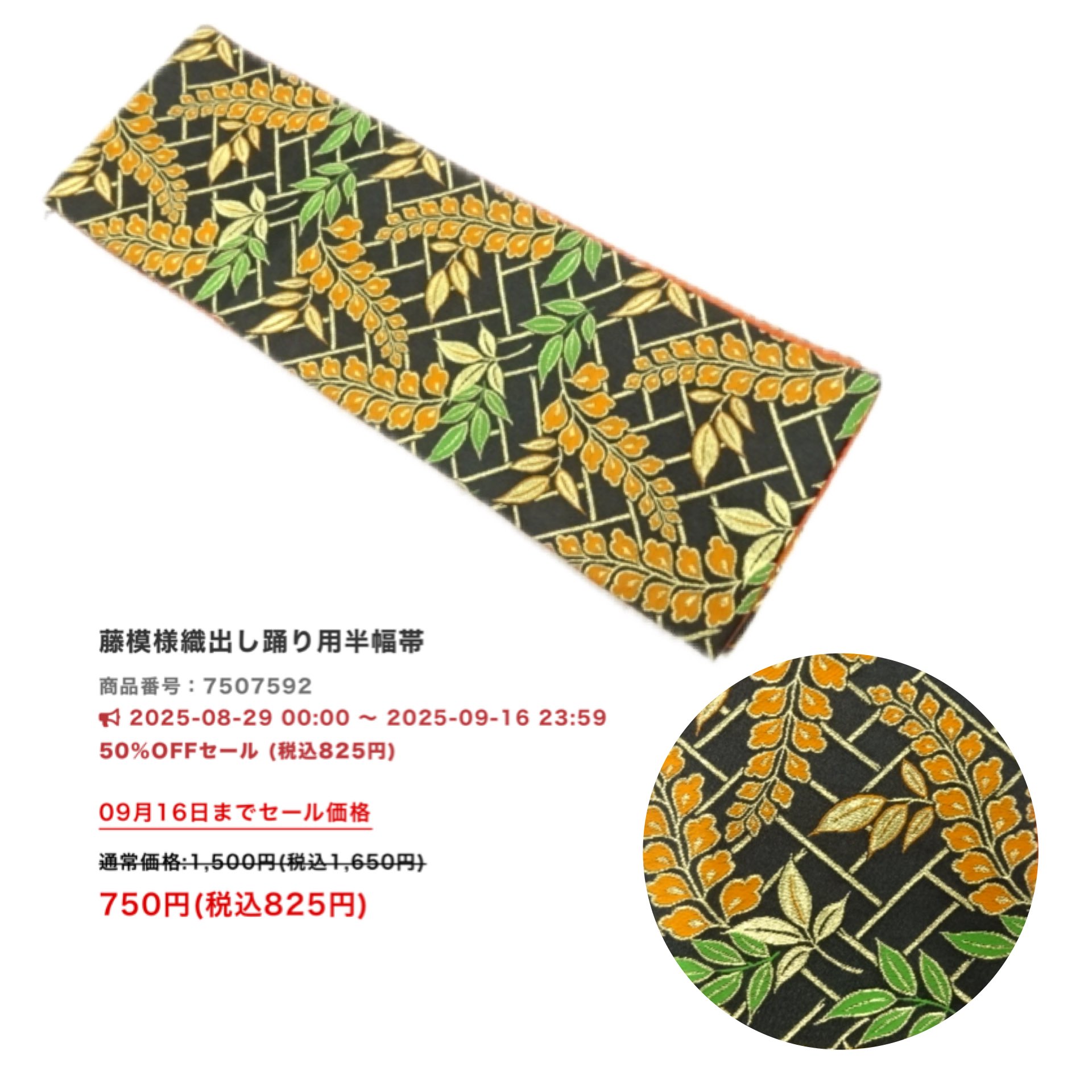 売約済み　着物と帯 楽天市場】着物 帯 振袖用 西陣織 ふくい謹製 最高級 唐織錦
