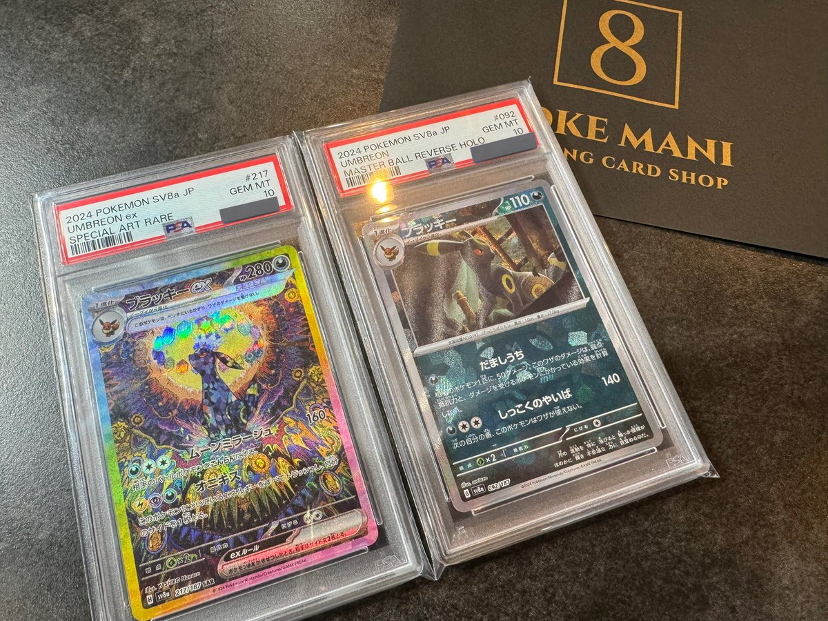 【am68.bo】【PSA10】 ブラッキーex SAR ポケカ 楽天市場】ポケモンカード ブラッキーex sv8a 217/187 SAR ※中古