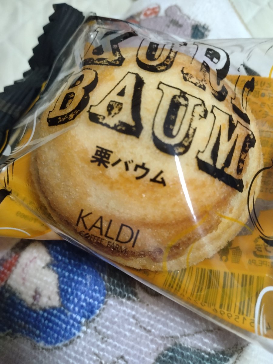 kanaz_5718's tweet photo. フォロワー！！！！フォロワー！！！！今年もこの季節が来たぞ！！！！！
絶対おいしいやつだから！！！！食べて！！！！売り切れ必至だから！！！！見つけたら迷わず！！！！カルディ！！！！！！栗バウム🌰 https://t.co/szc8xqUSxH