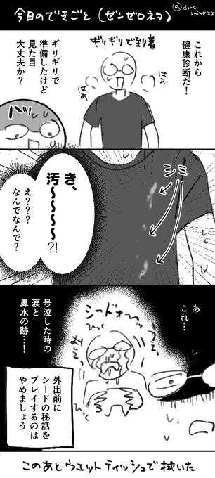 くだらん話(一応💤ネタ) 