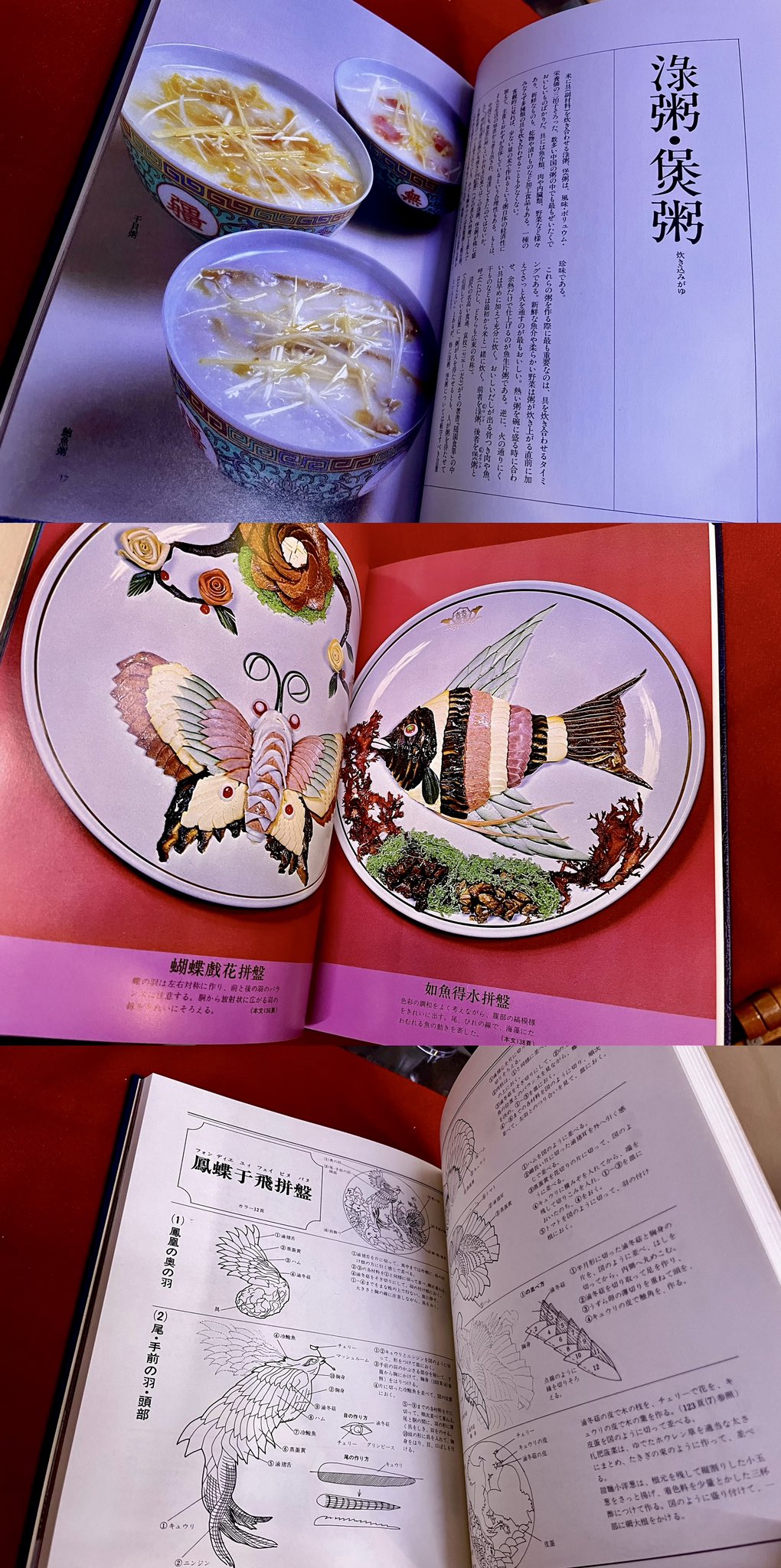 中国名菜譜　　合計4冊　　西方編　東方編　北方編　南方編　柴田書店 Amazon.co.jp: 中国名菜譜 西方編 : 中華人民共和国飲食服務業
