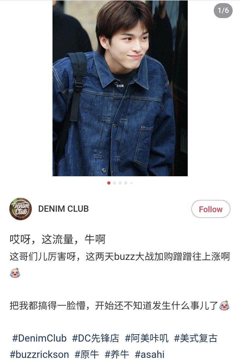 styleofasahi's tweet photo. DENIM CLUB’s post on rednote:

‘Wow, that traffic is insane.
This guy’s amazing — the BUZZ restock battle has been skyrocketing these past couple of days 🤣

I was so confused at first, I didn’t even know what was going on 🤣’

#ASAHI #아사히 #朝光 #TREASURE https://t.co/BqPgEbyt7q