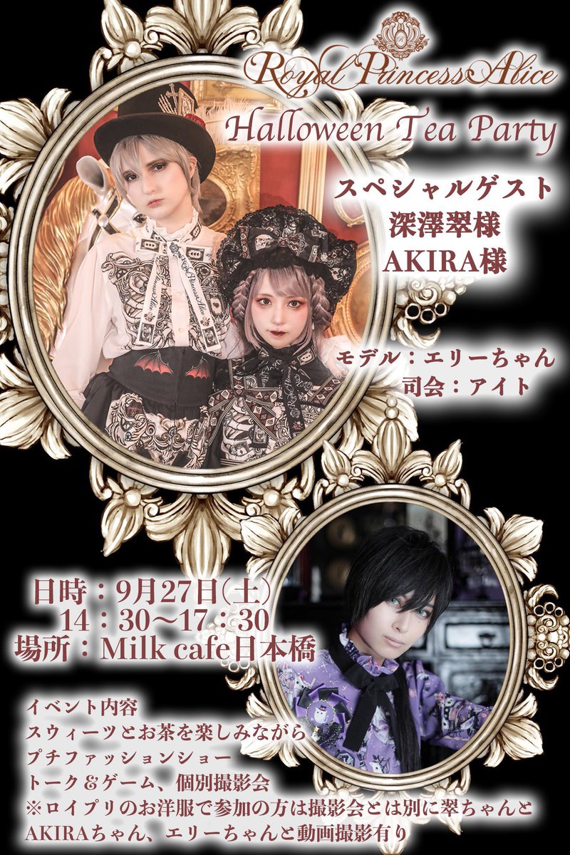 akira★様 5点おまとめ AKIRA(DISACODE) (@dis1akira) / X
