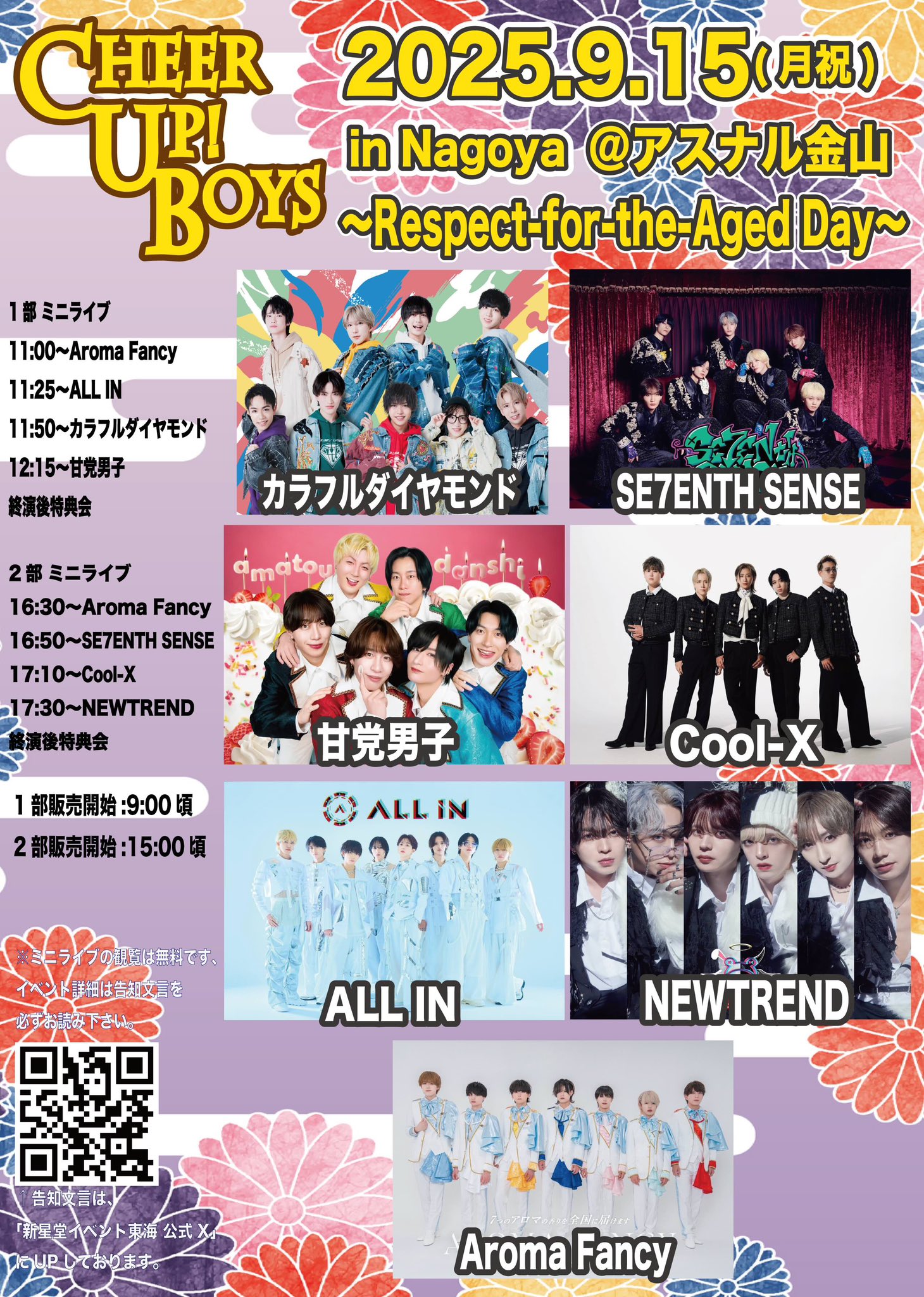KENSUKE / 三本健介【セブセン】🦎🌈 6/27 2ndﾜﾝﾏﾝ川崎CLUB