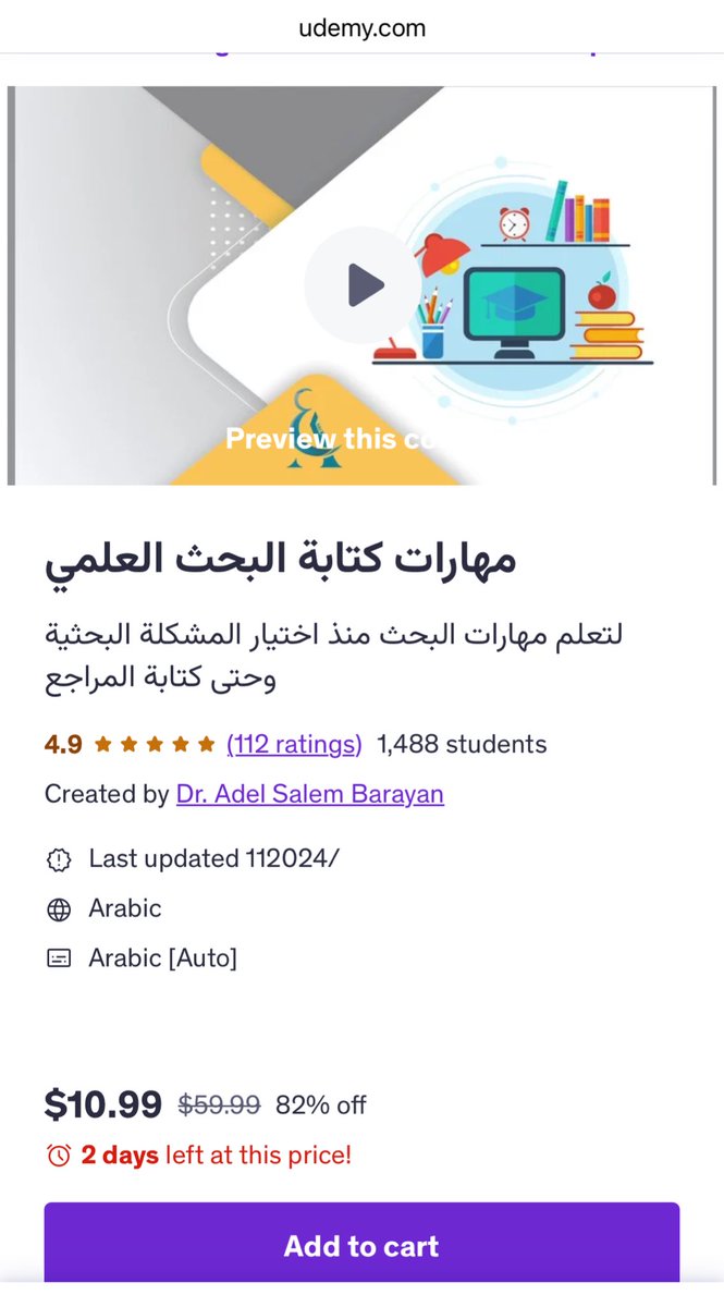 بمناسبة بداية العام الدراسي ونظراً لحاجة طلبة الدراسات العليا الى الحصول على دورة تلخص لهم مهارات كتابة البحث العلمي؛ يسعدني أن أقدم لهم هذه الدورة الأكثر مبيعاً في منصة يوديمي والحاصلة على تقييم 4.95 

لمعرفة تفاصيل الدورة والاشتراك👇
udemy.com/course/scienti…

#البحث_العلمي