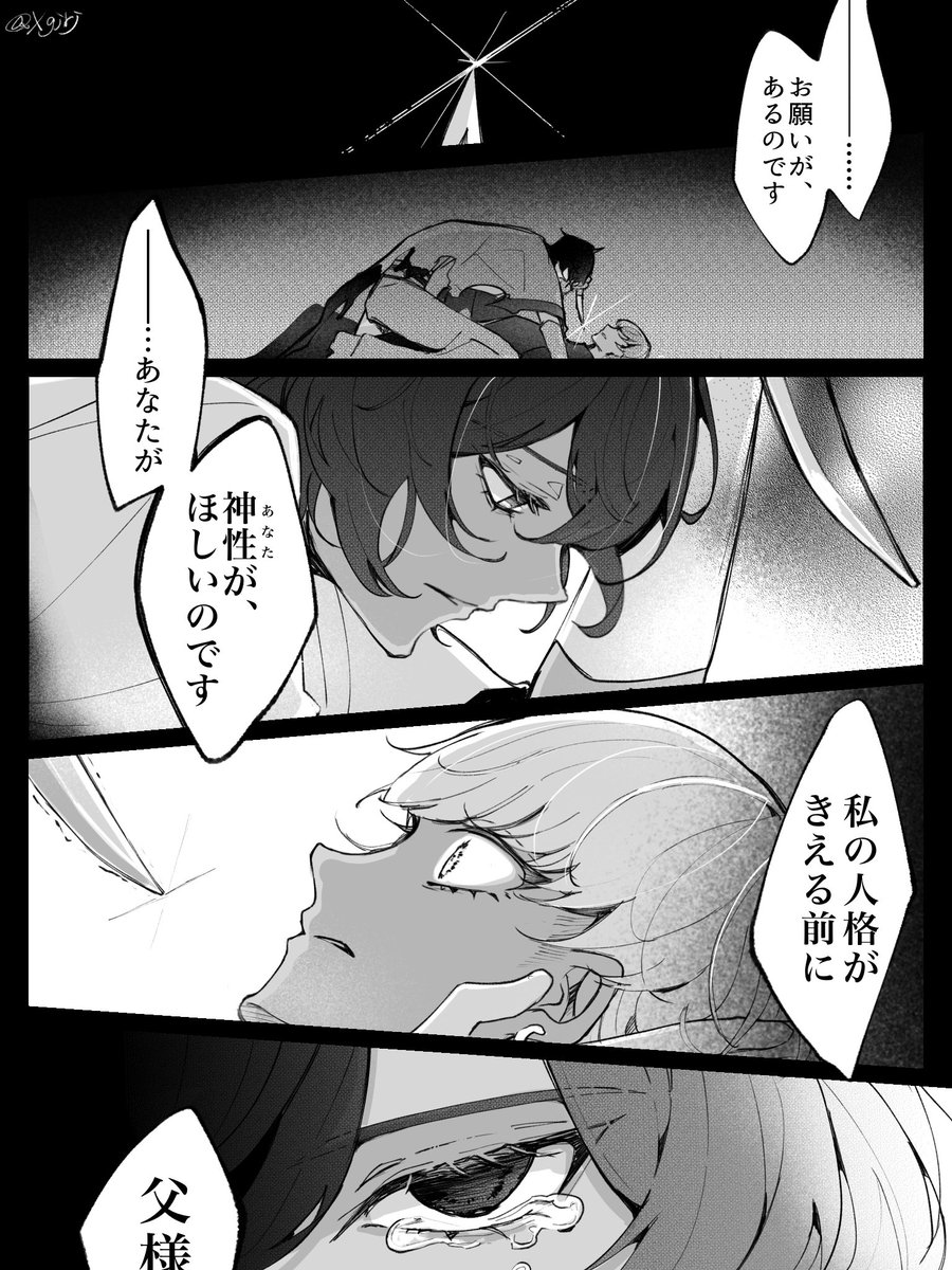 Xgjrj's tweet photo. LB4/zeroの話　インドラ神と神になる前の異聞帯アルジュナ
⚠️※ぜーーーーんぶ捏造です注意‼️

最終再臨のナイフをアルジュナくんに使ってほしかった https://t.co/sHTO8WyKFU