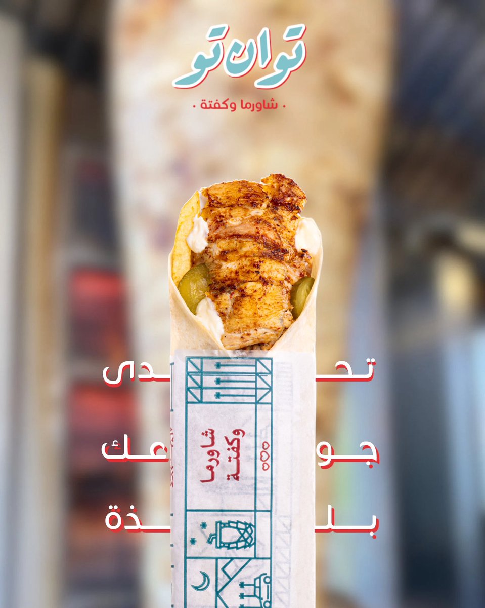 مطعم تو ان تو (@2_in_2) / Posts / X