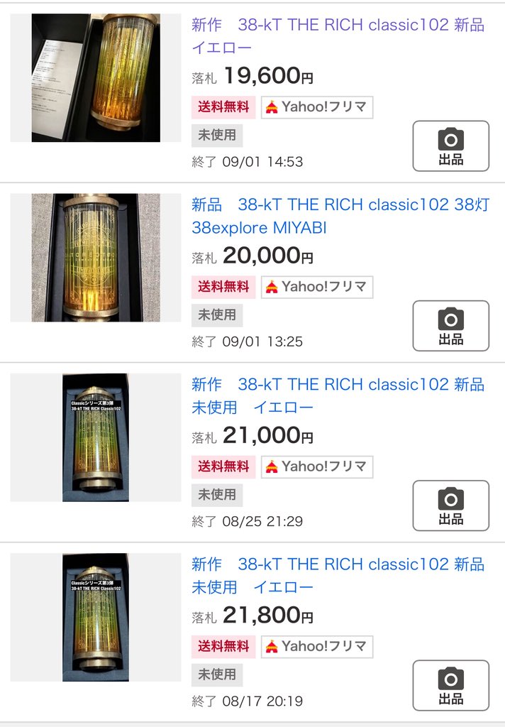 新作 38-kT THE RICH classic102 新品イエロー
