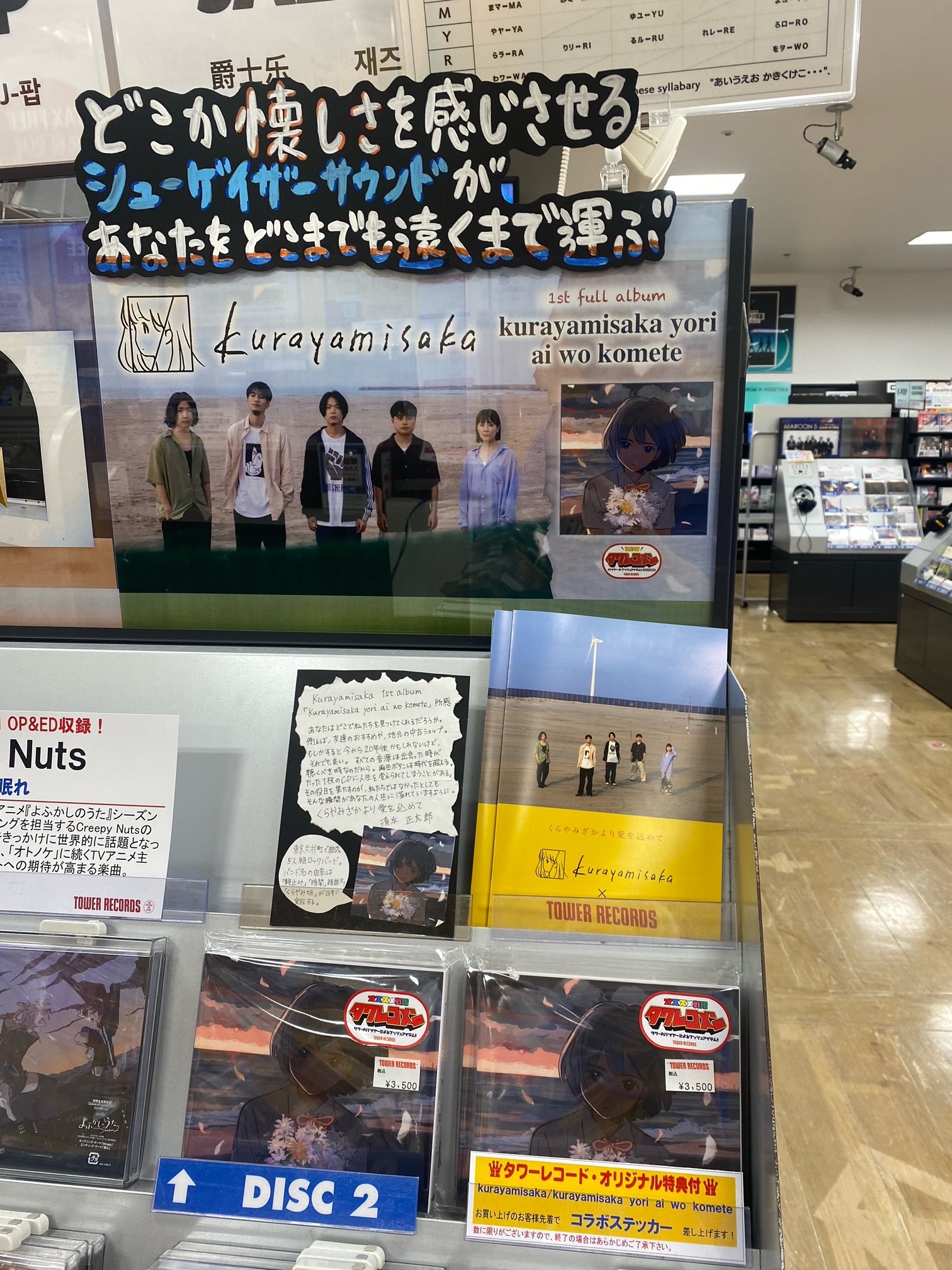 xikers タワレコ　お見送り会 xikers】JAPAN 1ST SINGLE「Tsuki (Lunatic)」発売記念特典会