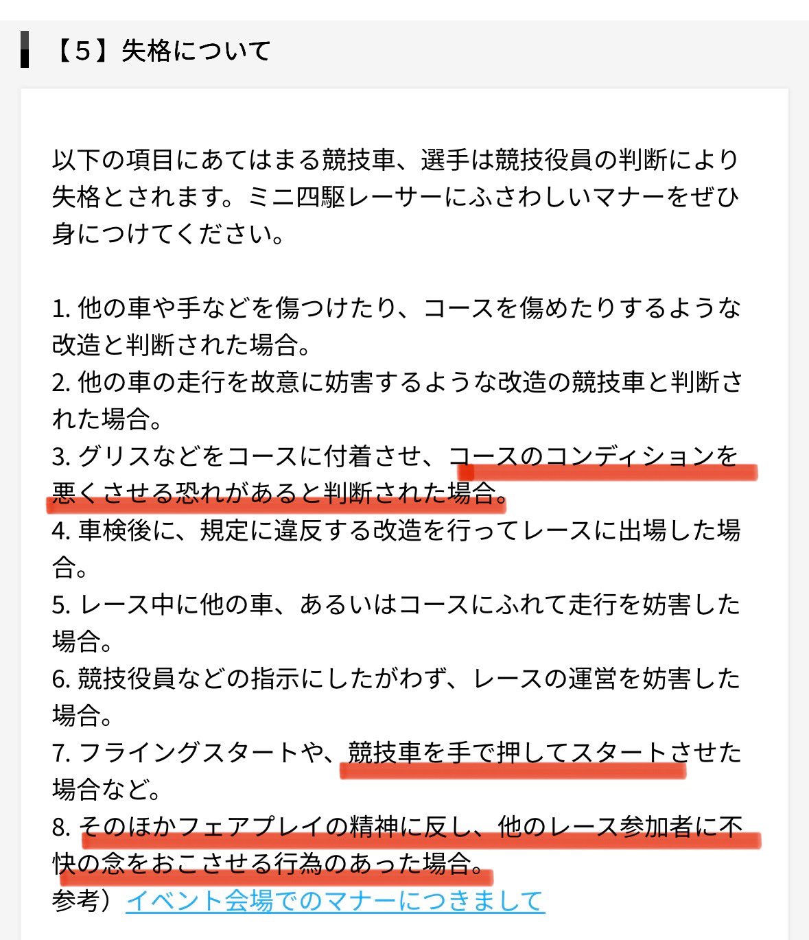 タケちゃん FMCRX_BVEAMseL2.jpg