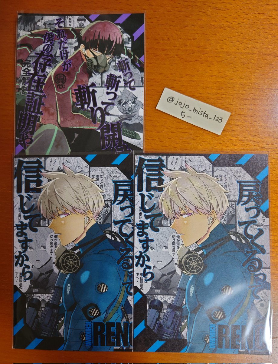 〚 怪獣8号　交換 〛

最終巻特典ポストカード

《譲》
保科 / レノ

《求》
同種　鳴海
異種　鳴海

どうぞよろしくお願い致します🍀