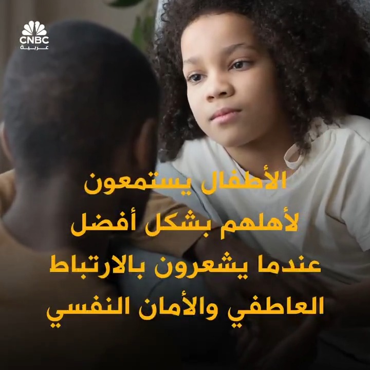6 عبارات سحرية تجعل الطفل يستمع لوالديه! التفاصيل في الفيديو 6 عبارات سحرية تجعل الطفل يستمع لوالديه! التفاصيل في الفيديو