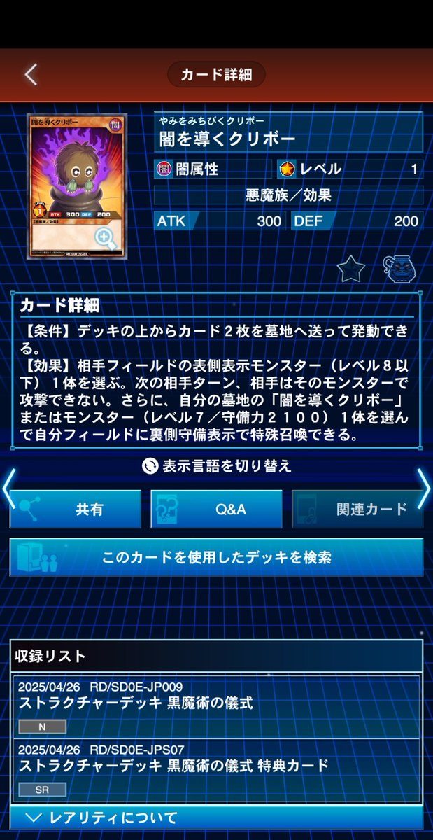 即日発送＆フォロワー様5%オフ❗️ 大会構築　ライゼオルデッキ　② フォロワー様5%オフ 大会構築 ヤミーデッキ ② - メルカリ